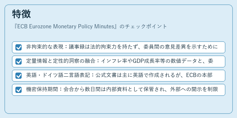 特徴（ECB Eurozone Monetary Policy Minutes）の図解