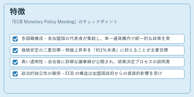 特徴（ECB Monetary Policy Meeting）の図解