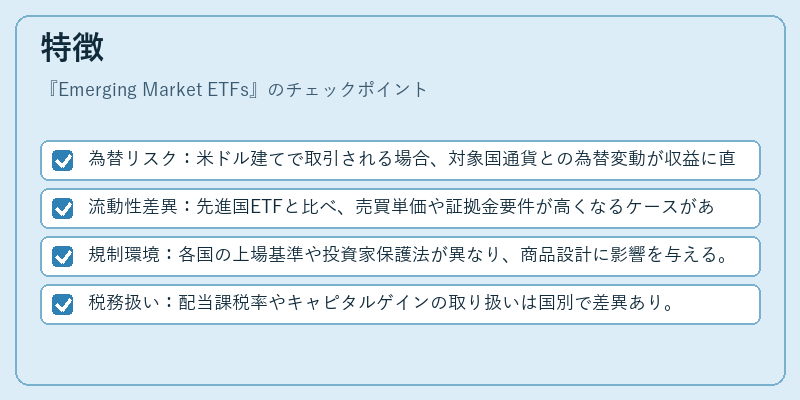 特徴（Emerging Market ETFs）の図解