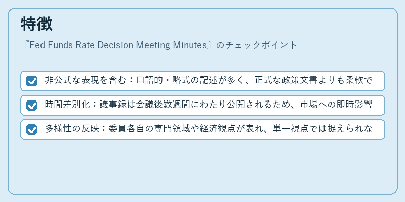 特徴（Fed Funds Rate Decision Meeting Minutes）の図解