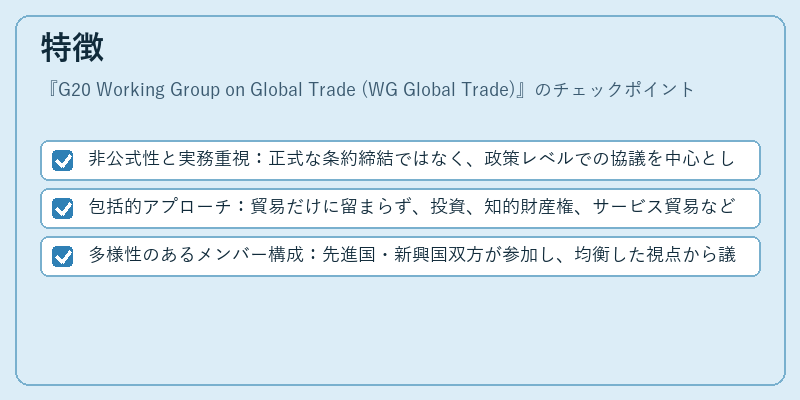 特徴（G20 Working Group on Global Trade (WG Global Trade)）の図解