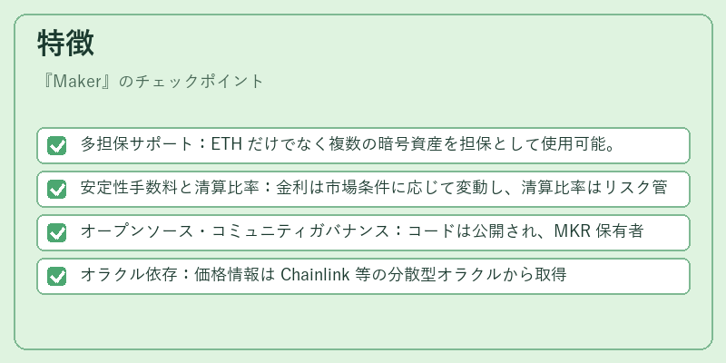 特徴（Maker）の図解