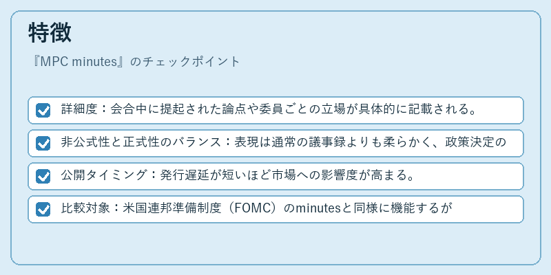 特徴(MPC minutes)の図解